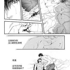 [Yamane Ayano] F4- Sacrifice – Slam Dunk dj [cn] – Gay Manga sex 9