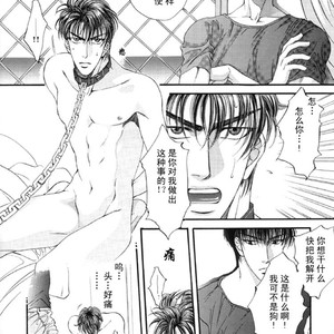 [Yamane Ayano] F4- Sacrifice – Slam Dunk dj [cn] – Gay Manga sex 12