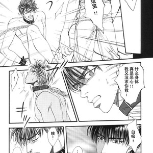 [Yamane Ayano] F4- Sacrifice – Slam Dunk dj [cn] – Gay Manga sex 15