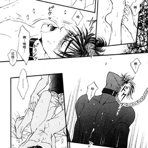 [Yamane Ayano] F4- Sacrifice – Slam Dunk dj [cn] – Gay Manga sex 25