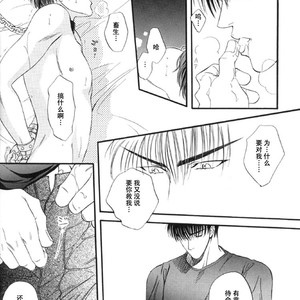 [Yamane Ayano] F4- Sacrifice – Slam Dunk dj [cn] – Gay Manga sex 26