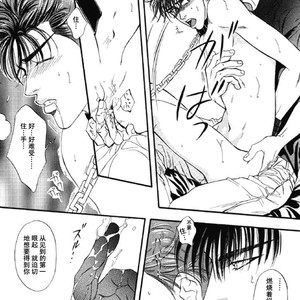 [Yamane Ayano] F4- Sacrifice – Slam Dunk dj [cn] – Gay Manga sex 28