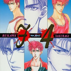 [Yamane Ayano] F4- Sacrifice – Slam Dunk dj [It] – Gay Manga thumbnail 001