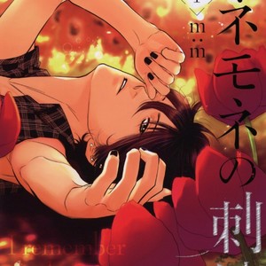 Gay Manga - [m:m] Anemone no Shishuu (update c.5) [Eng] – Gay Manga