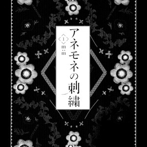 [m:m] Anemone no Shishuu (update c.5) [Eng] – Gay Manga sex 3