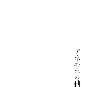 [m:m] Anemone no Shishuu (update c.5) [Eng] – Gay Manga sex 29
