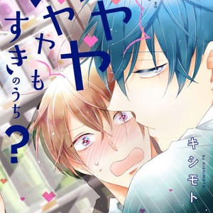 [Kishimoto] Iyaya Iyaya mo Suki no Uchi? (c.2+3) [Eng] – Gay Manga sex 6