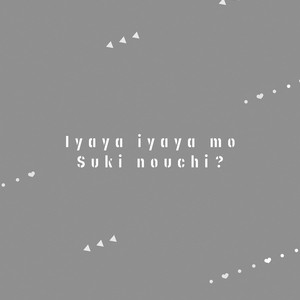 [Kishimoto] Iyaya Iyaya mo Suki no Uchi? (c.2+3) [Eng] – Gay Manga sex 91