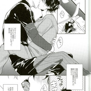 [CHU202 (Kirui)] DOUBT!DOUBT!! – Fate/ Grand Order dj [JP] – Gay Manga sex 2
