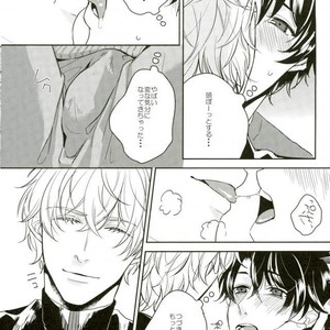 [CHU202 (Kirui)] DOUBT!DOUBT!! – Fate/ Grand Order dj [JP] – Gay Manga sex 3