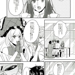 [CHU202 (Kirui)] DOUBT!DOUBT!! – Fate/ Grand Order dj [JP] – Gay Manga sex 8