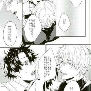 [CHU202 (Kirui)] DOUBT!DOUBT!! – Fate/ Grand Order dj [JP] – Gay Manga sex 14