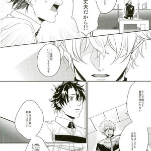 [CHU202 (Kirui)] DOUBT!DOUBT!! – Fate/ Grand Order dj [JP] – Gay Manga sex 15