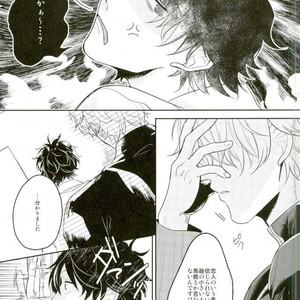 [CHU202 (Kirui)] DOUBT!DOUBT!! – Fate/ Grand Order dj [JP] – Gay Manga sex 18