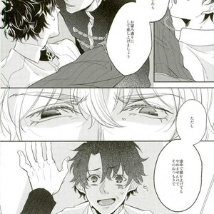 [CHU202 (Kirui)] DOUBT!DOUBT!! – Fate/ Grand Order dj [JP] – Gay Manga sex 19