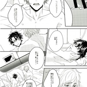 [CHU202 (Kirui)] DOUBT!DOUBT!! – Fate/ Grand Order dj [JP] – Gay Manga sex 27