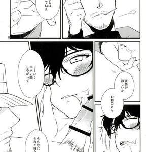 [Philia] give me candy – Persona 5 dj [JP] – Gay Manga sex 7