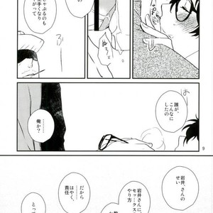 [Philia] give me candy – Persona 5 dj [JP] – Gay Manga sex 8