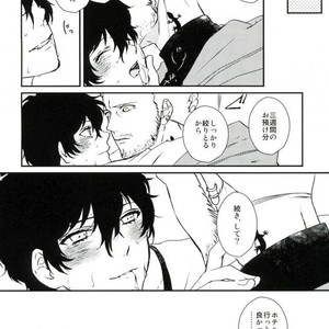 [Philia] give me candy – Persona 5 dj [JP] – Gay Manga sex 15