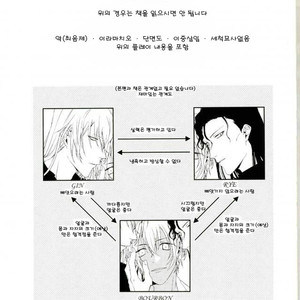 [M.DX/ mayorezu] triangle match – detective conan dj [kr] – Gay Manga sex 2