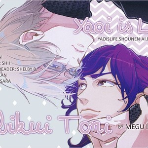 [MEGU Iroha] Hebikui Tori (c.1-4) [Eng] – Gay Manga thumbnail 001