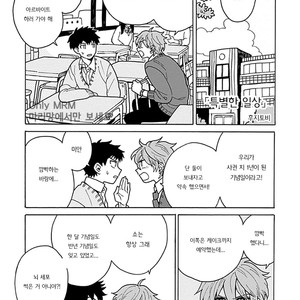 [Fujitobi] Tokubetsu na Nichijou [kr] – Gay Manga thumbnail 001