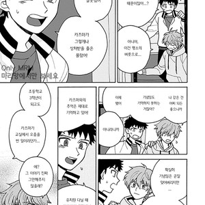 [Fujitobi] Tokubetsu na Nichijou [kr] – Gay Manga sex 5