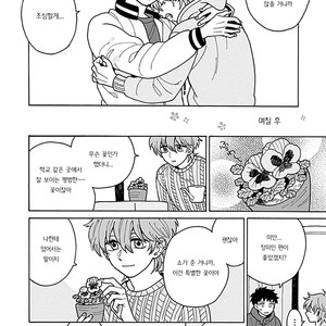 [Fujitobi] Tokubetsu na Nichijou [kr] – Gay Manga sex 8