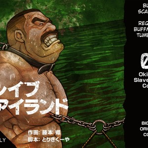 Gay Manga - [BIG GYM (Fujimoto Gou, Toriki Kuuya)] Okinawa Slave Island 02 [Eng] – Gay Manga