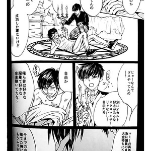 [Shinkai jerī/ Lapis] Bokura wa aru asa totsuzen ni – Osomatsu-san dj [JP] – Gay Manga sex 17