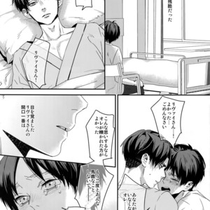 [ALT (tacky)] Koi no Yamai wa oi Sha-sama Semo Kusatsu no yu Demo – Shingeki no Kyojin dj [JP] – Gay Manga sex 5