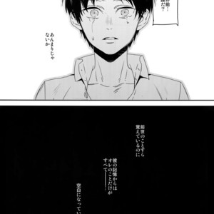 [ALT (tacky)] Koi no Yamai wa oi Sha-sama Semo Kusatsu no yu Demo – Shingeki no Kyojin dj [JP] – Gay Manga sex 6