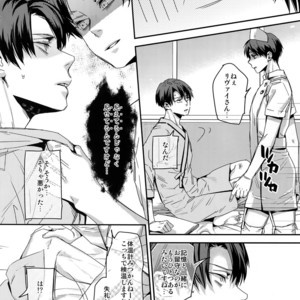 [ALT (tacky)] Koi no Yamai wa oi Sha-sama Semo Kusatsu no yu Demo – Shingeki no Kyojin dj [JP] – Gay Manga sex 9