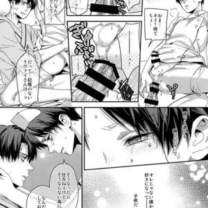 [ALT (tacky)] Koi no Yamai wa oi Sha-sama Semo Kusatsu no yu Demo – Shingeki no Kyojin dj [JP] – Gay Manga sex 12