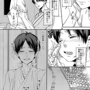 [ALT (tacky)] Koi no Yamai wa oi Sha-sama Semo Kusatsu no yu Demo – Shingeki no Kyojin dj [JP] – Gay Manga sex 13