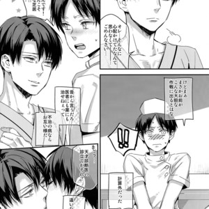 [ALT (tacky)] Koi no Yamai wa oi Sha-sama Semo Kusatsu no yu Demo – Shingeki no Kyojin dj [JP] – Gay Manga sex 14