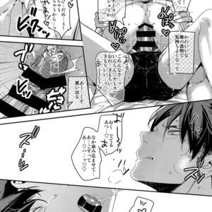 [ALT (tacky)] Koi no Yamai wa oi Sha-sama Semo Kusatsu no yu Demo – Shingeki no Kyojin dj [JP] – Gay Manga sex 17