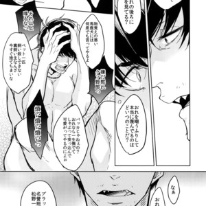 [FIZZCODE (Satonishi)] Dog life is Beautiful!! – Osomatsu-san dj [JP] – Gay Manga sex 52