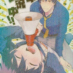 [JIEITAI (Ketudora)] Shounen Jikkyou Chuu!! – Kekkai Sensen dj [JP] – Gay Manga thumbnail 001