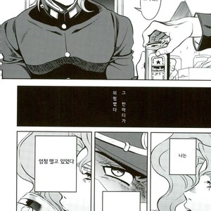 [Amarans] Legal rape – Jojo’s Bizarre Adventure [kr] – Gay Manga sex 8