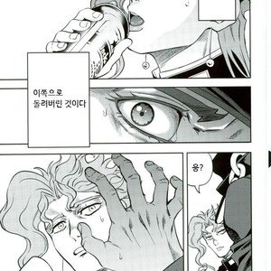 [Amarans] Legal rape – Jojo’s Bizarre Adventure [kr] – Gay Manga sex 9