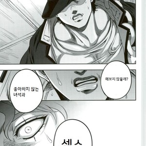 [Amarans] Legal rape – Jojo’s Bizarre Adventure [kr] – Gay Manga sex 11