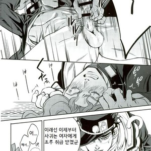 [Amarans] Legal rape – Jojo’s Bizarre Adventure [kr] – Gay Manga sex 14