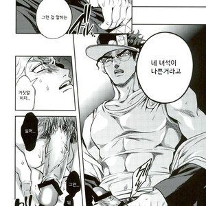 [Amarans] Legal rape – Jojo’s Bizarre Adventure [kr] – Gay Manga sex 16