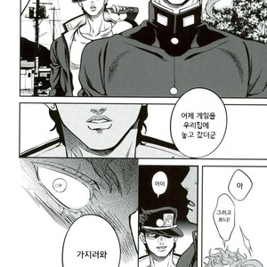 [Amarans] Legal rape – Jojo’s Bizarre Adventure [kr] – Gay Manga sex 26