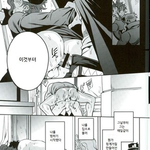 [Amarans] Legal rape – Jojo’s Bizarre Adventure [kr] – Gay Manga sex 27