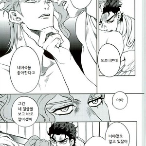 [Amarans] Legal rape – Jojo’s Bizarre Adventure [kr] – Gay Manga sex 31