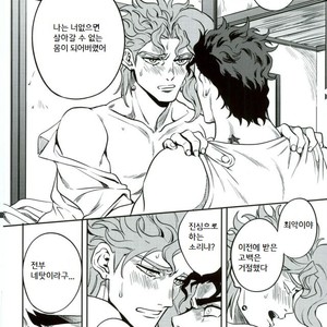[Amarans] Legal rape – Jojo’s Bizarre Adventure [kr] – Gay Manga sex 32