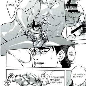 [Amarans] Legal rape – Jojo’s Bizarre Adventure [kr] – Gay Manga sex 34