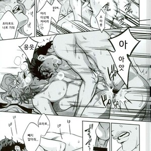 [Amarans] Legal rape – Jojo’s Bizarre Adventure [kr] – Gay Manga sex 39